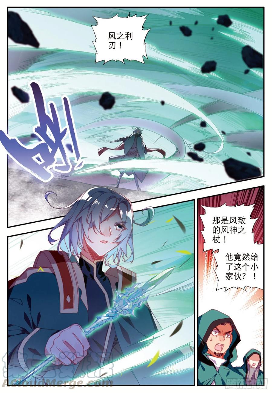 善良的阿呆九十三话 风神之刃