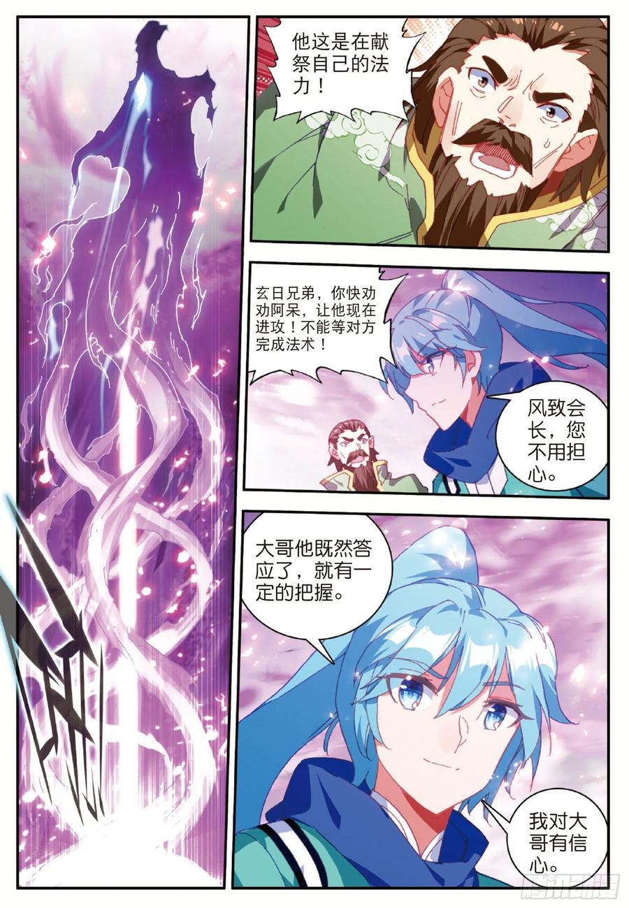 善良的阿呆九十六话 圣邪降世