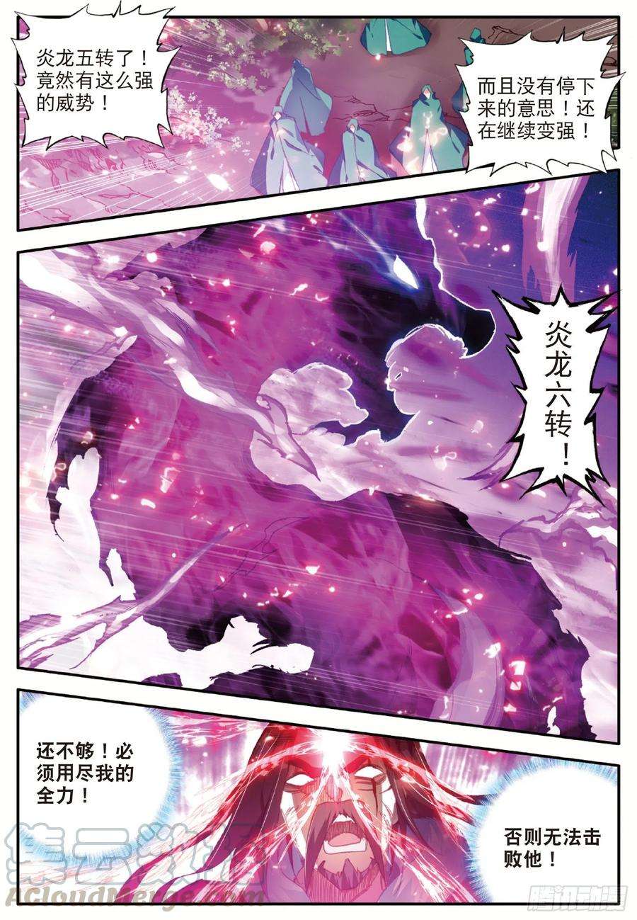 善良的阿呆九十六话 圣邪降世