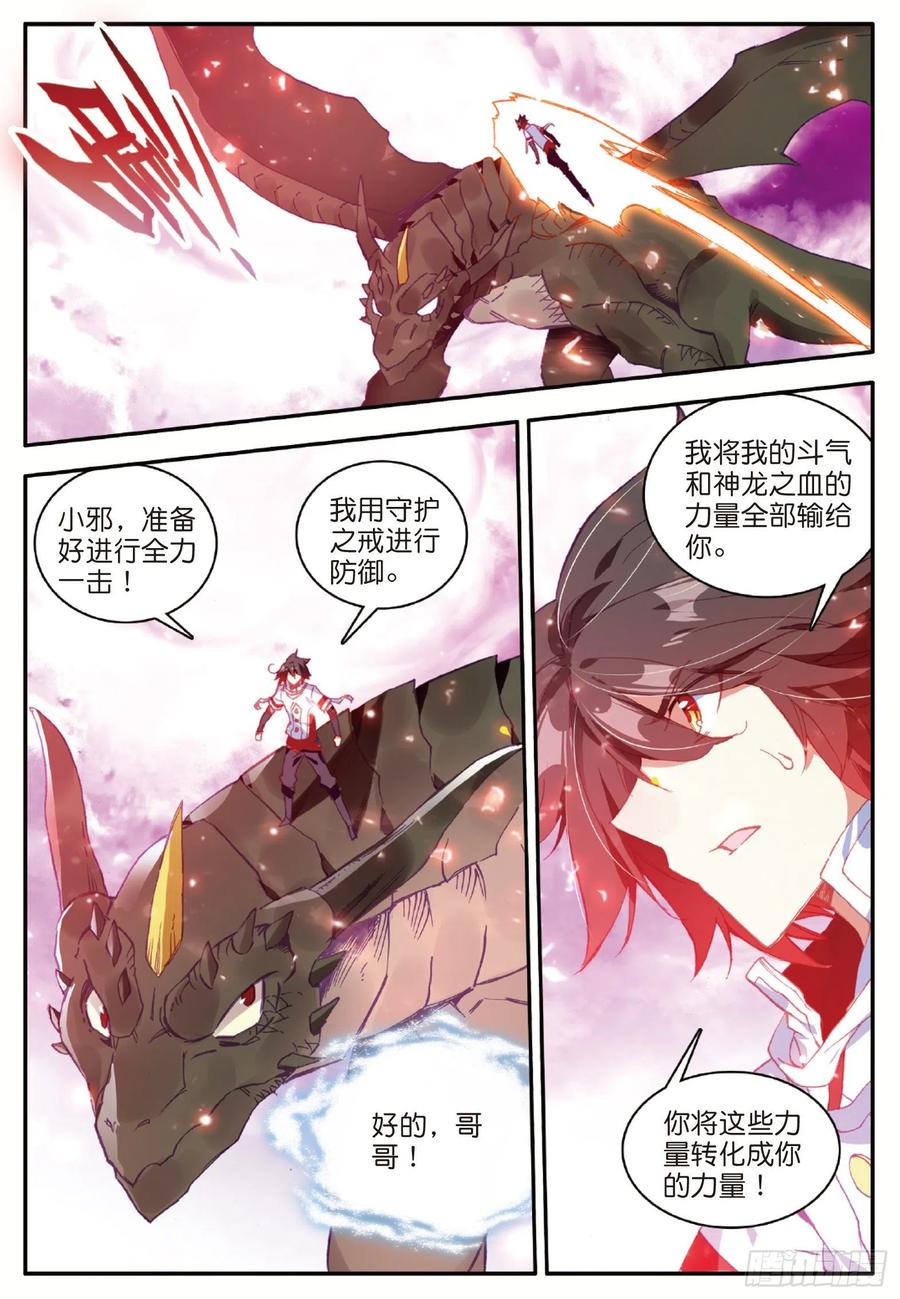 善良的阿呆九十六话 圣邪降世