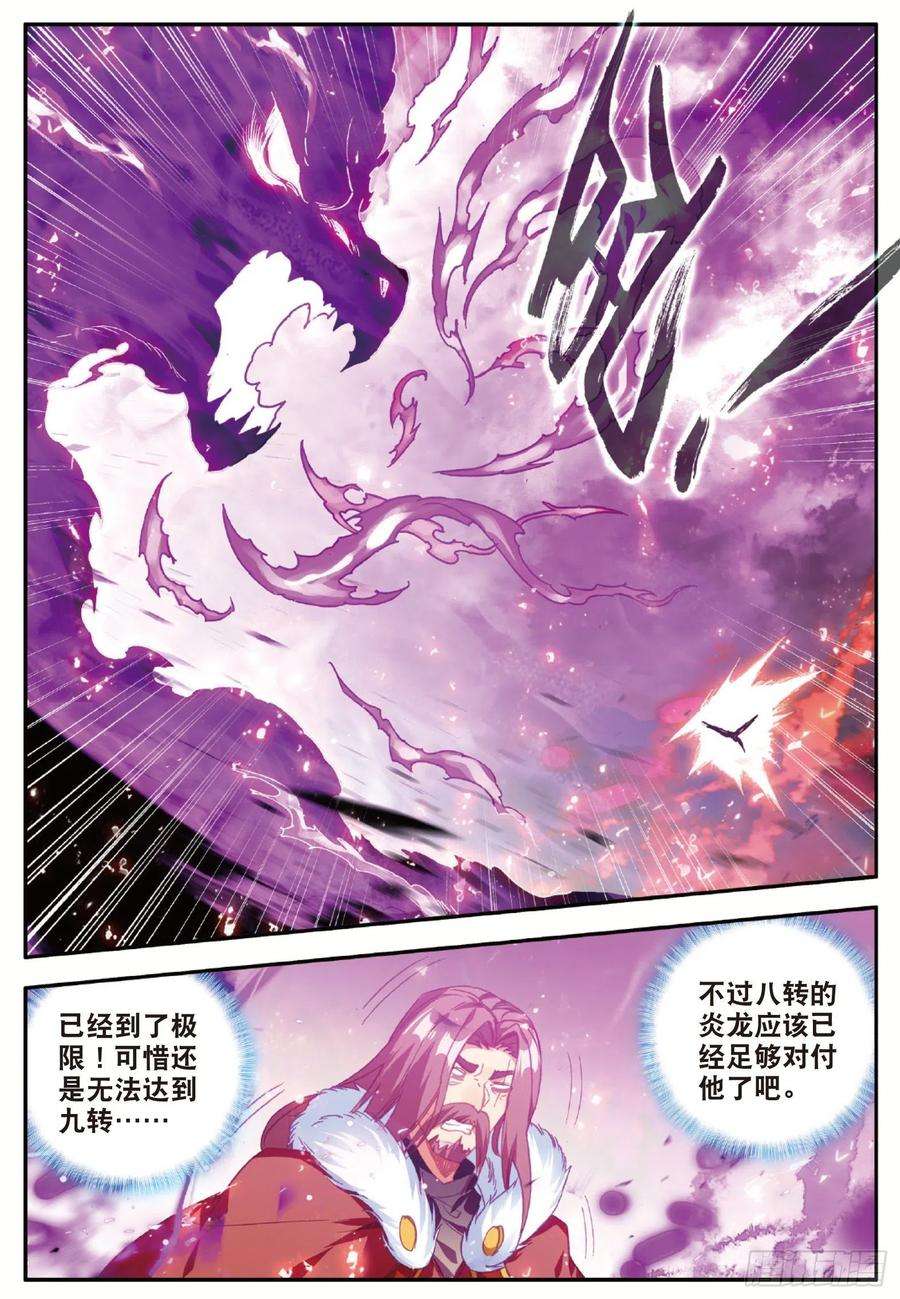 善良的阿呆九十六话 圣邪降世