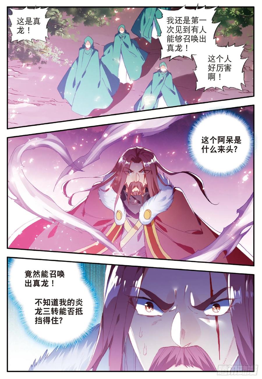 善良的阿呆九十六话 圣邪降世