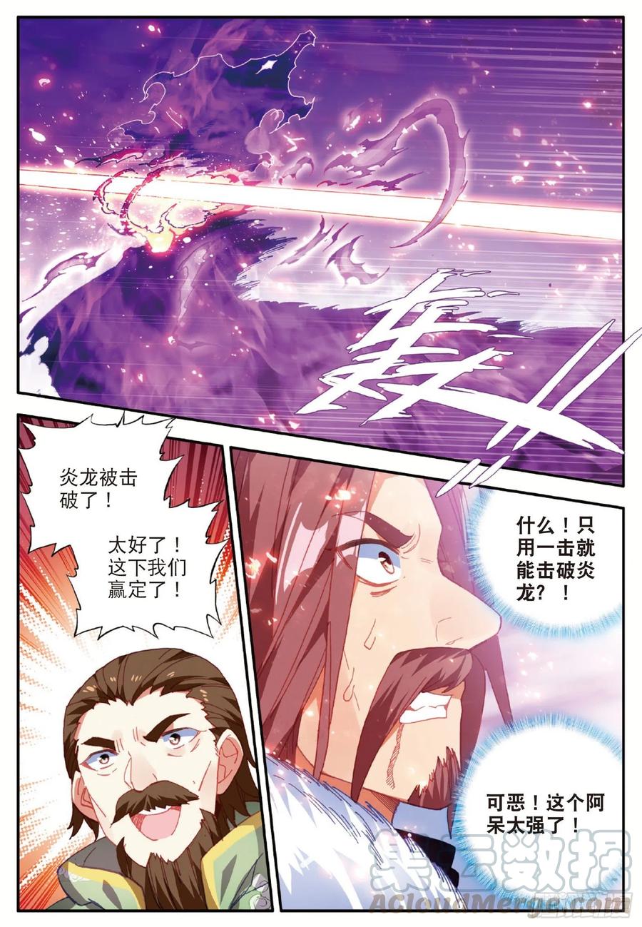 善良的阿呆九十六话 圣邪降世