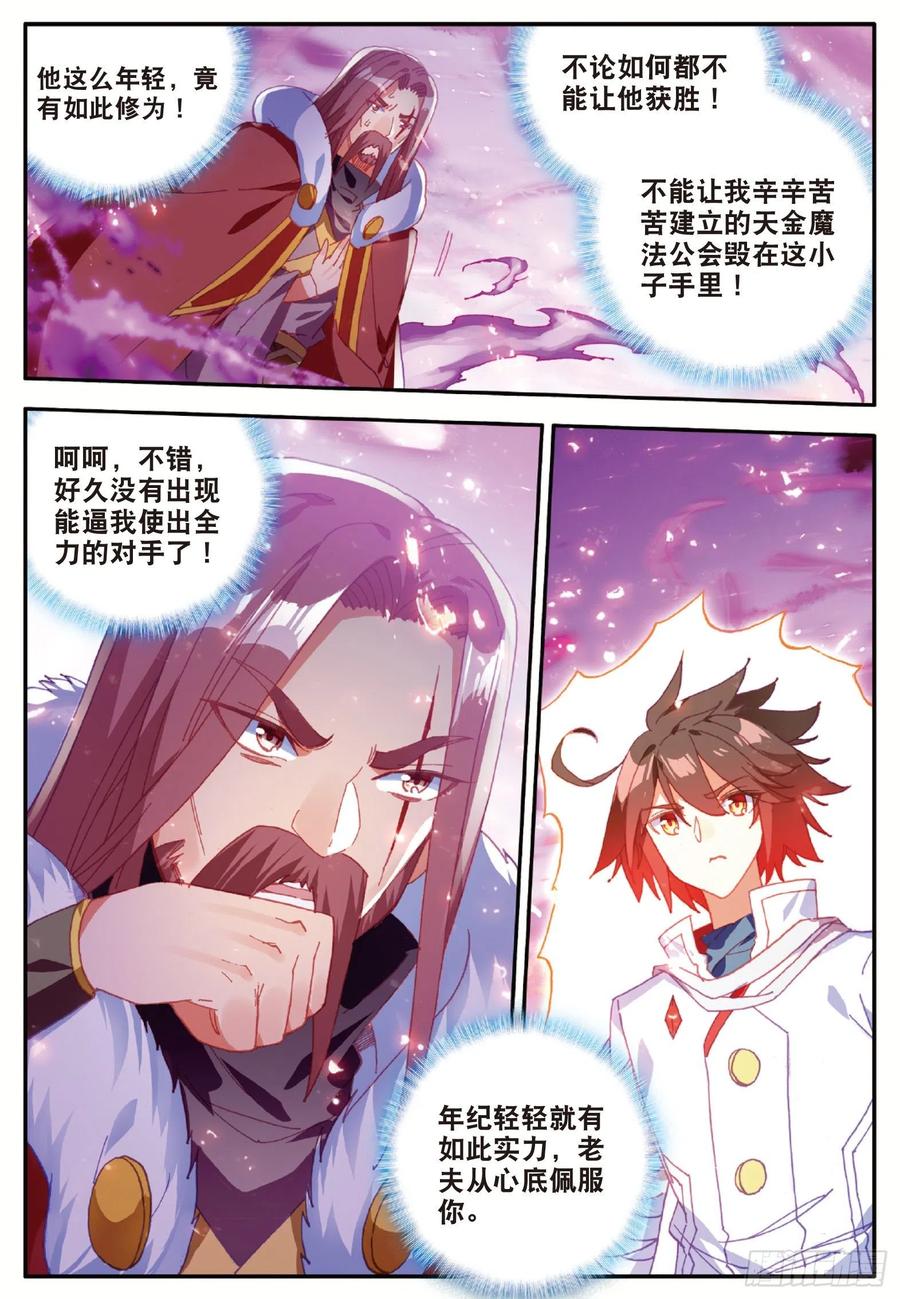 善良的阿呆九十六话 圣邪降世