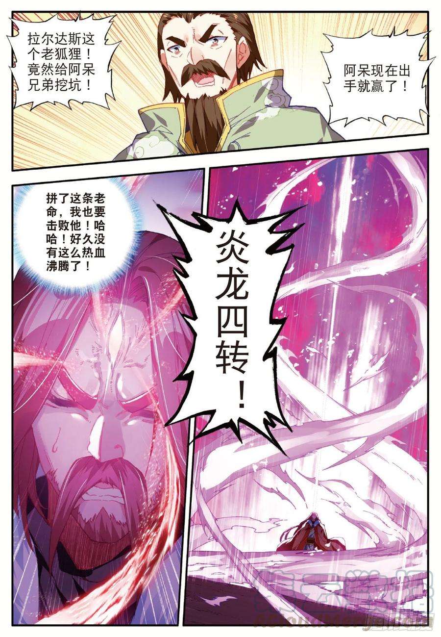 善良的阿呆九十六话 圣邪降世