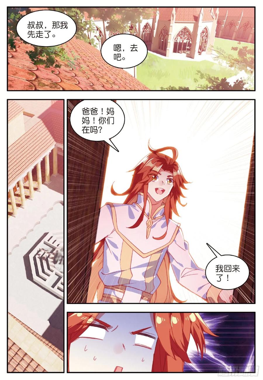 善良的阿呆九十七话 教廷发兵