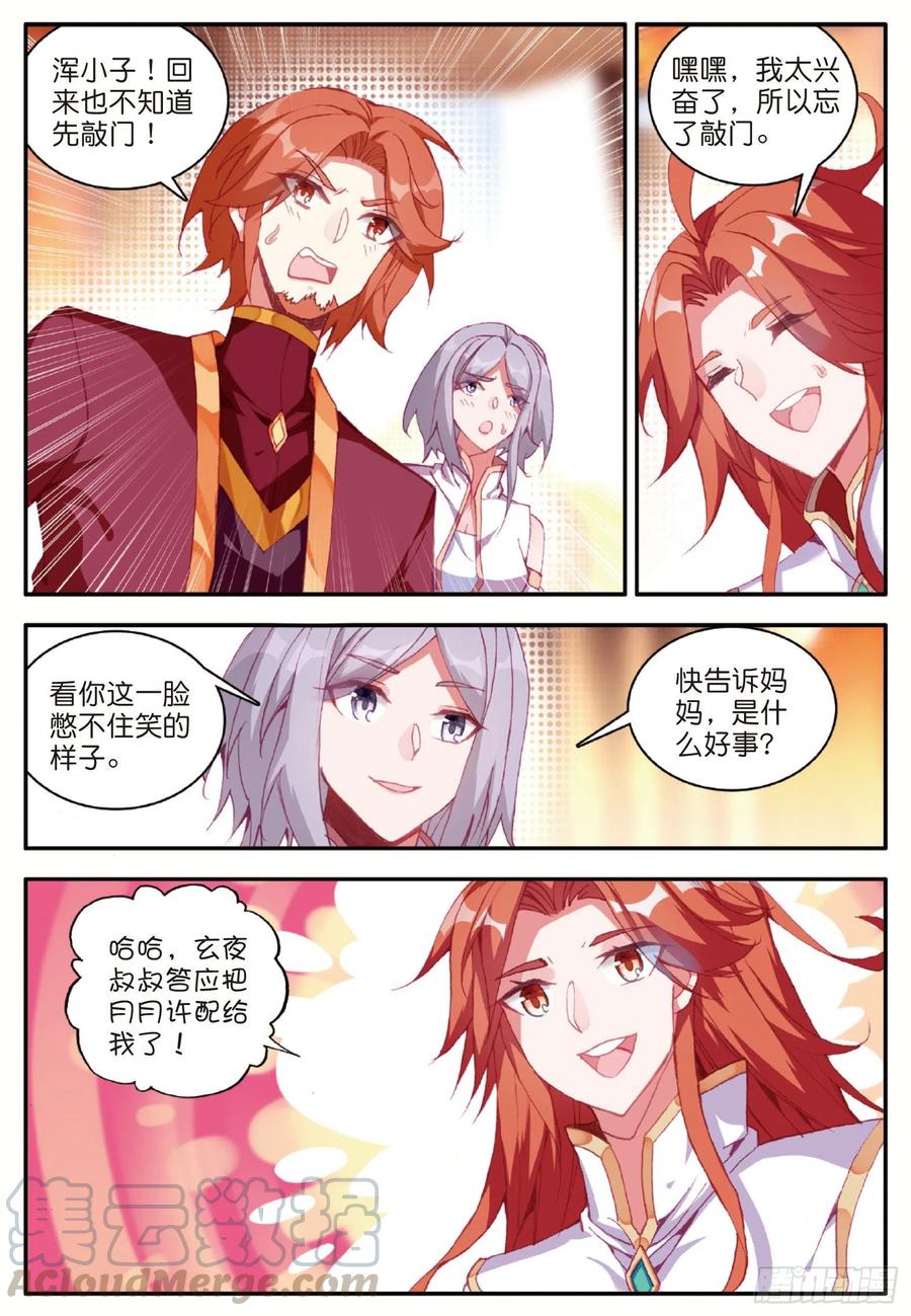 善良的阿呆九十七话 教廷发兵