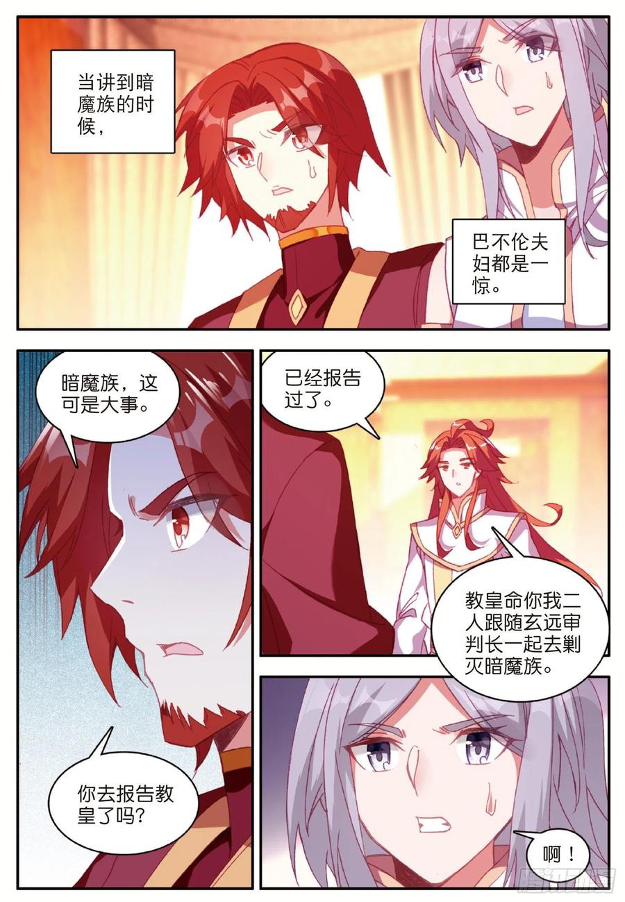 善良的阿呆九十七话 教廷发兵