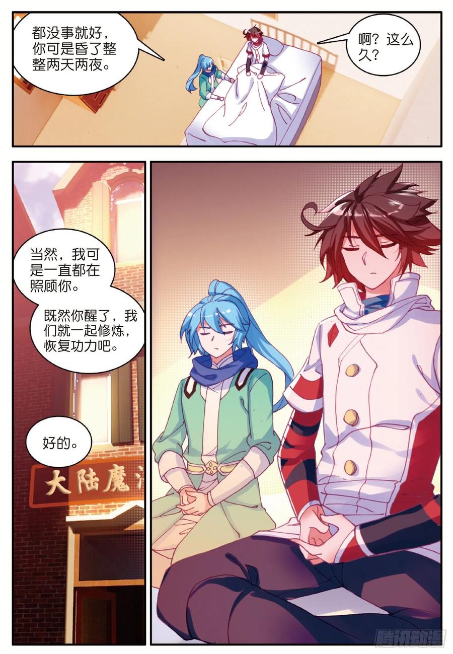 善良的阿呆九十七话 教廷发兵