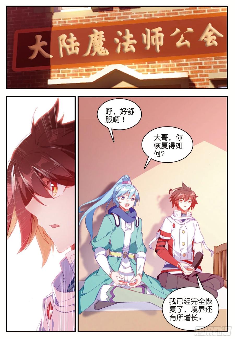 善良的阿呆九十八话 拉尔达斯的觉悟