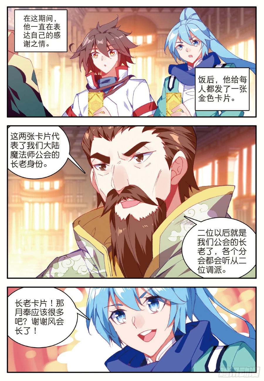 善良的阿呆九十八话 拉尔达斯的觉悟