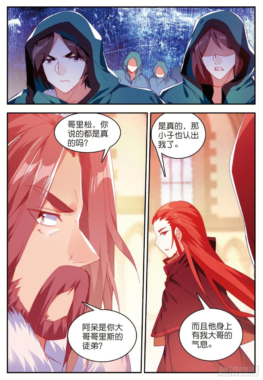 善良的阿呆九十八话 拉尔达斯的觉悟