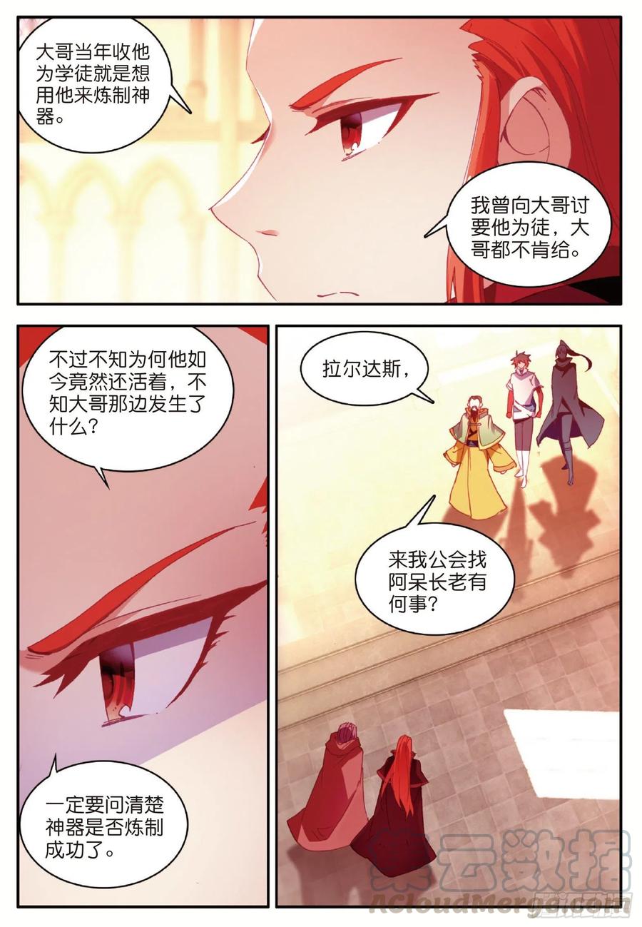 善良的阿呆九十八话 拉尔达斯的觉悟