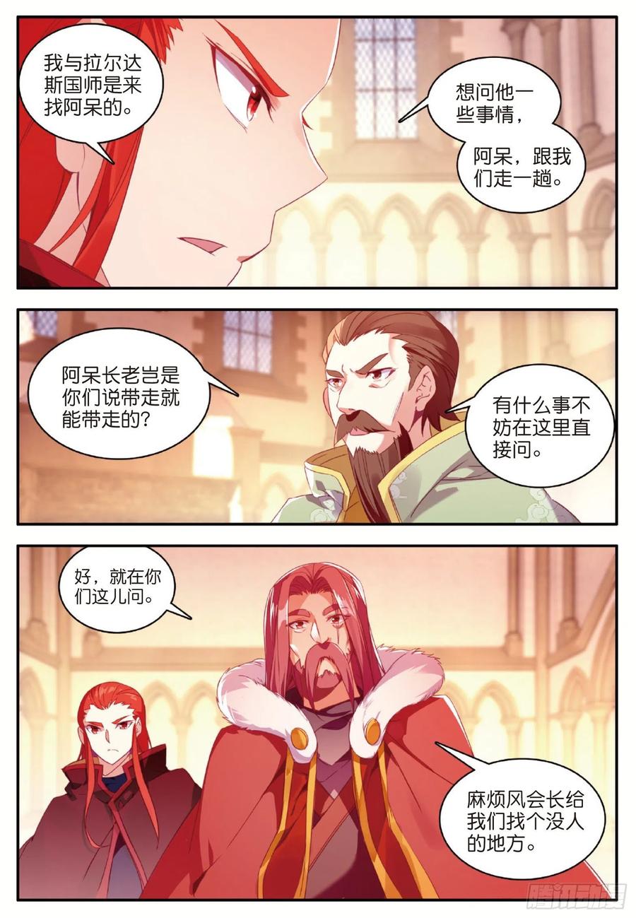 善良的阿呆九十八话 拉尔达斯的觉悟