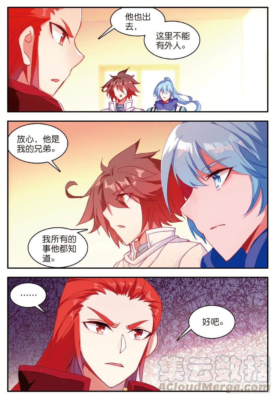 善良的阿呆九十八话 拉尔达斯的觉悟