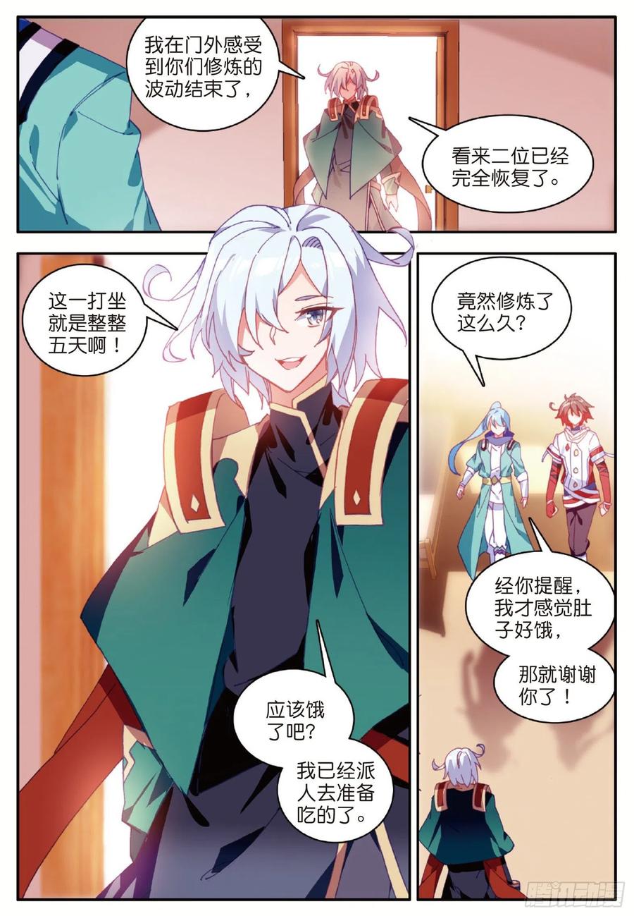 善良的阿呆九十八话 拉尔达斯的觉悟
