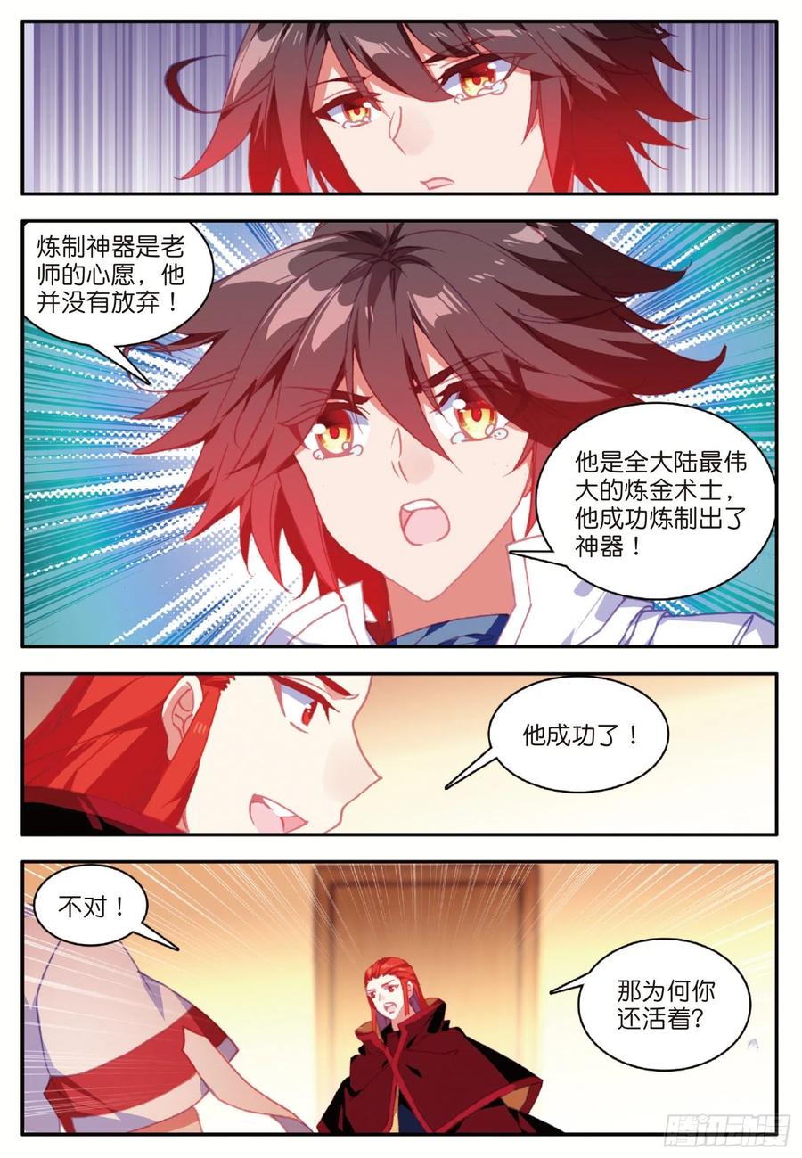 善良的阿呆九十八话 拉尔达斯的觉悟