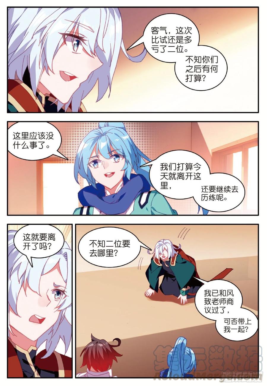 善良的阿呆九十八话 拉尔达斯的觉悟