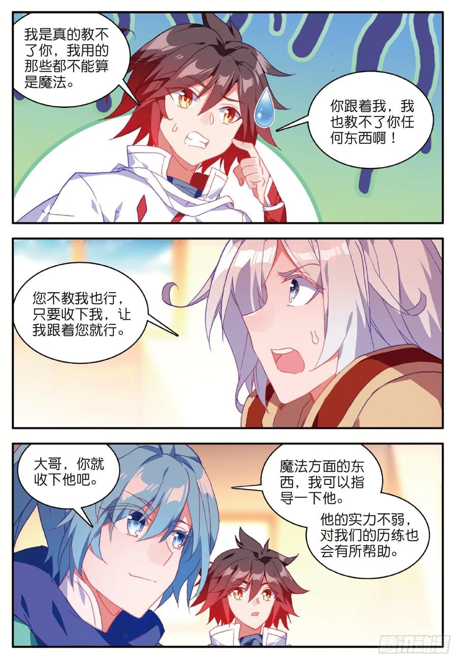 善良的阿呆九十八话 拉尔达斯的觉悟