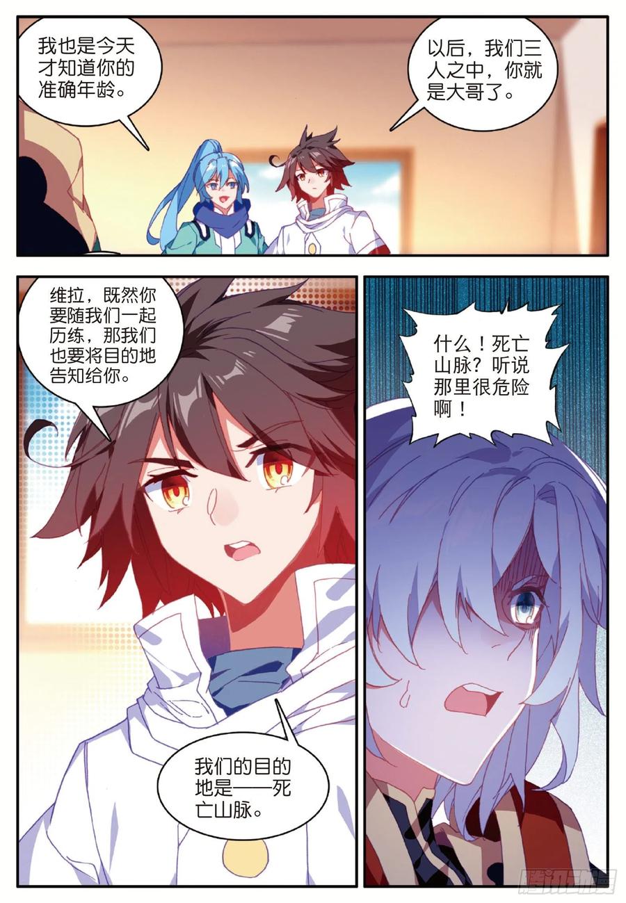 善良的阿呆九十八话 拉尔达斯的觉悟