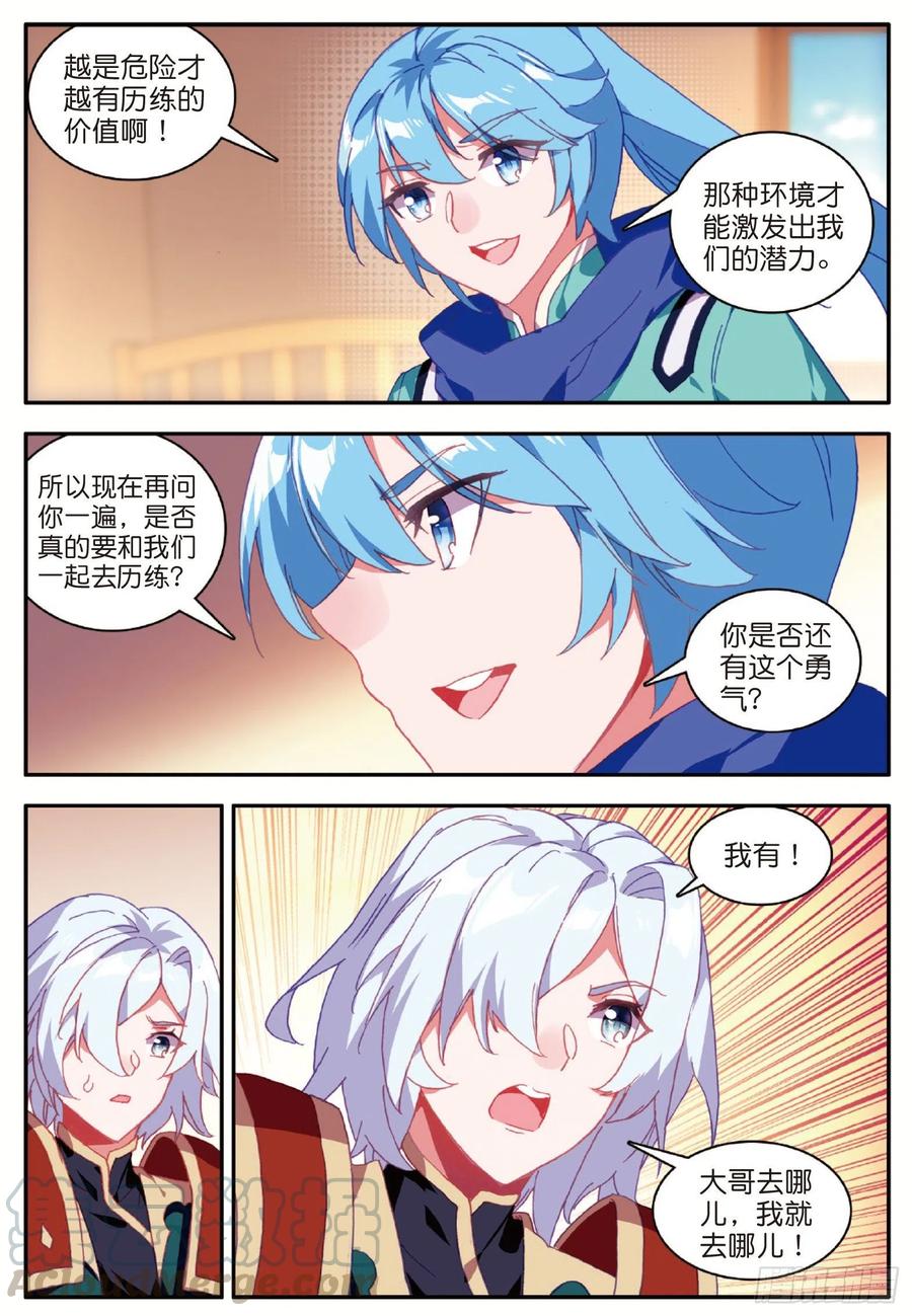 善良的阿呆九十八话 拉尔达斯的觉悟