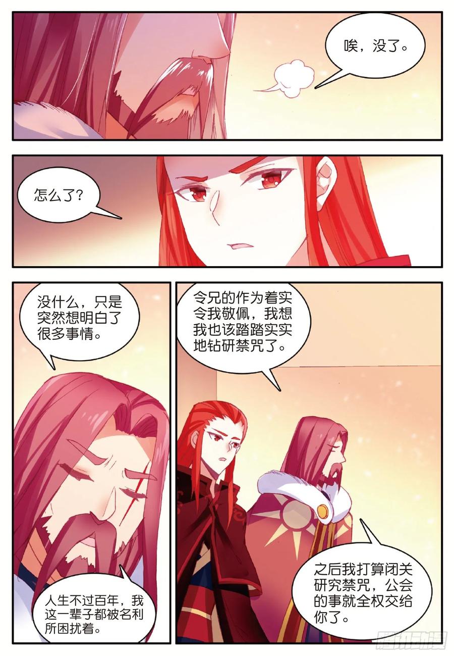 善良的阿呆九十九话 前往红飓