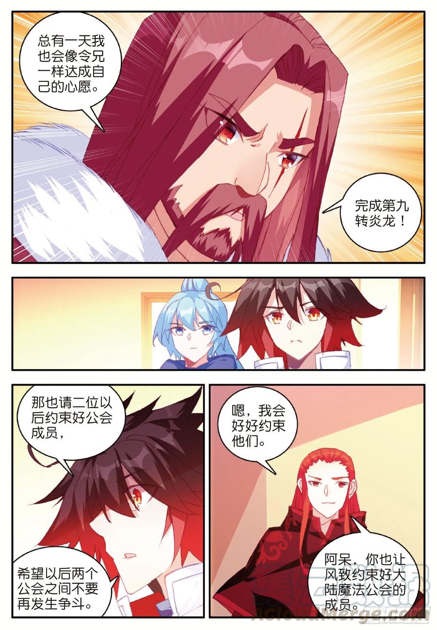 善良的阿呆九十九话 前往红飓