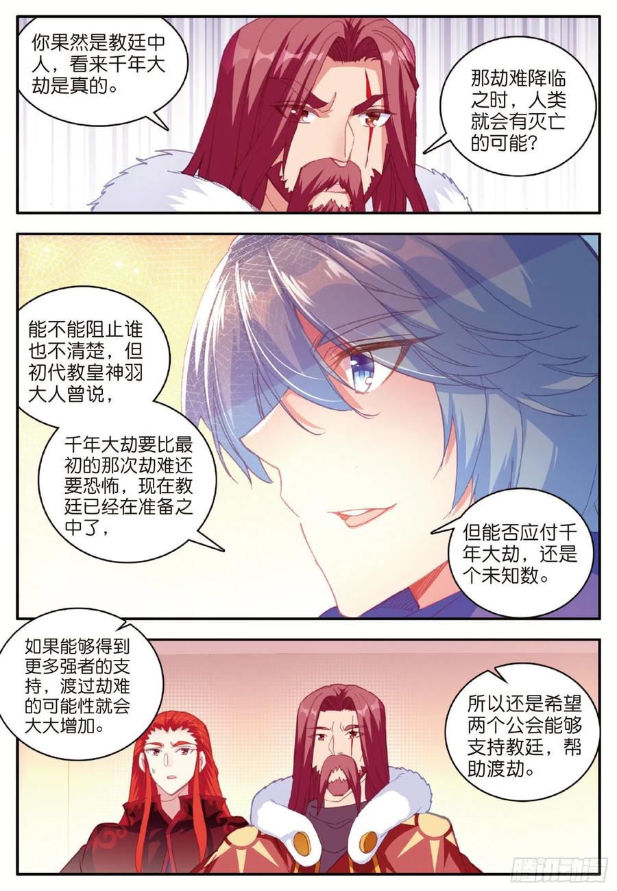 善良的阿呆九十九话 前往红飓