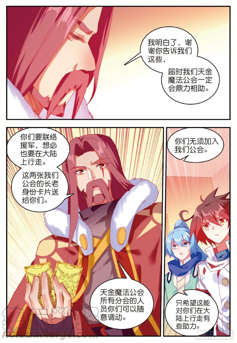 善良的阿呆九十九话 前往红飓