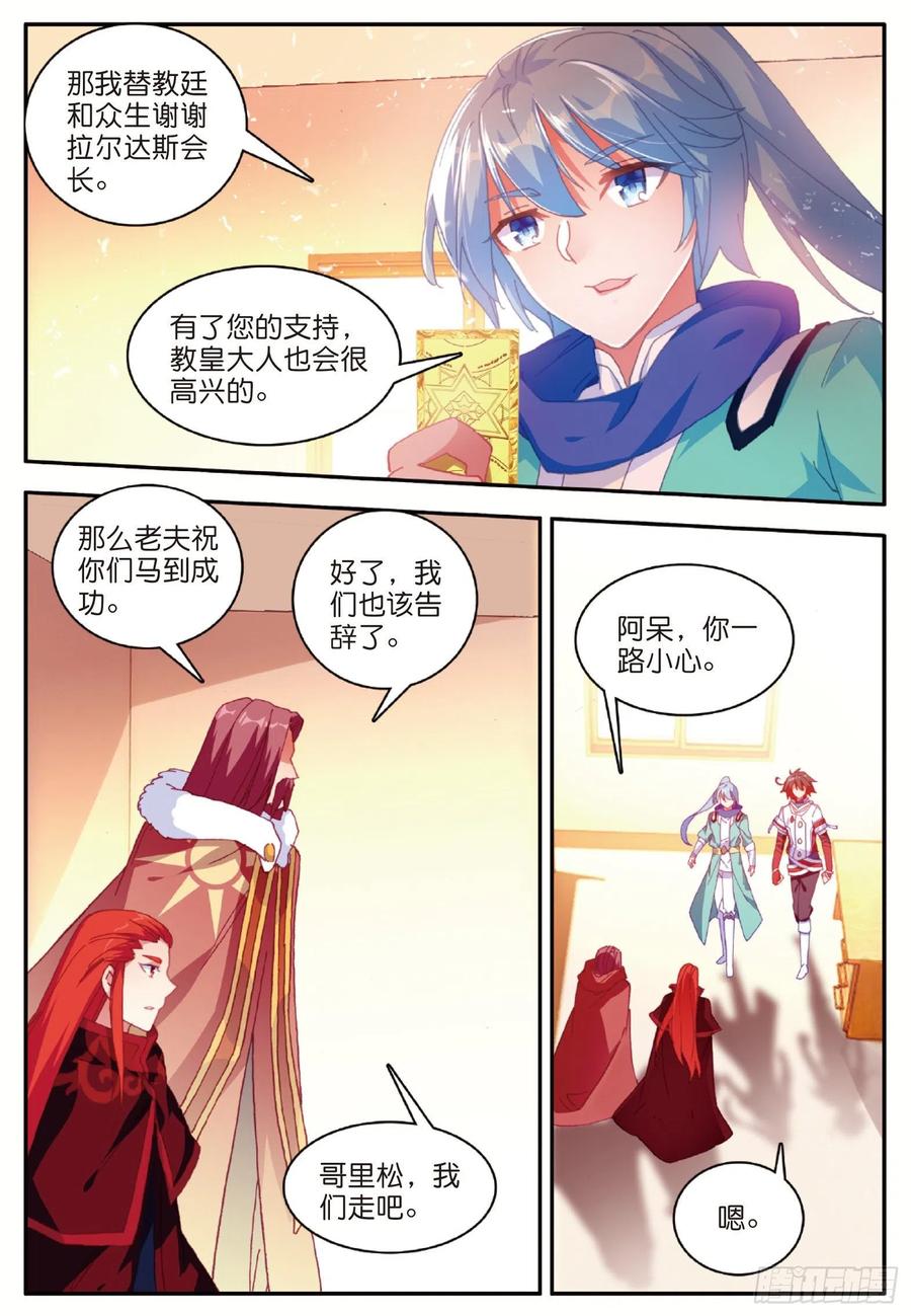 善良的阿呆九十九话 前往红飓