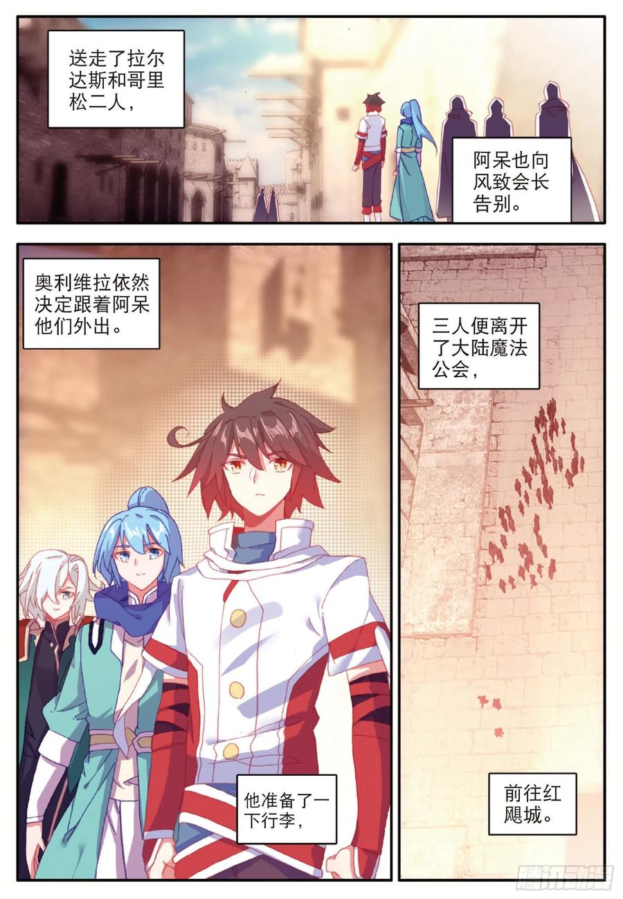 善良的阿呆九十九话 前往红飓