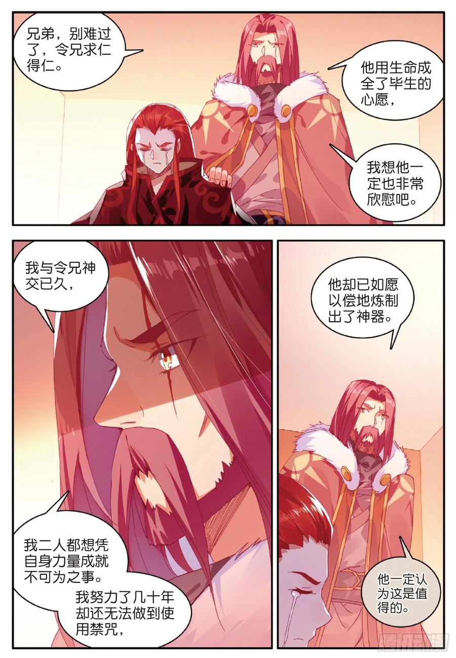善良的阿呆九十九话 前往红飓