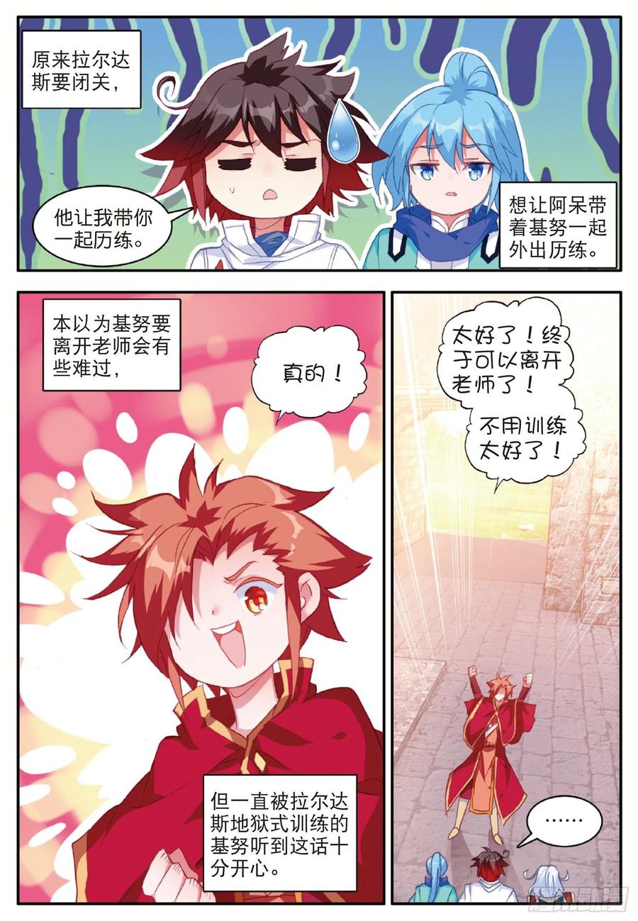 善良的阿呆九十九话 前往红飓