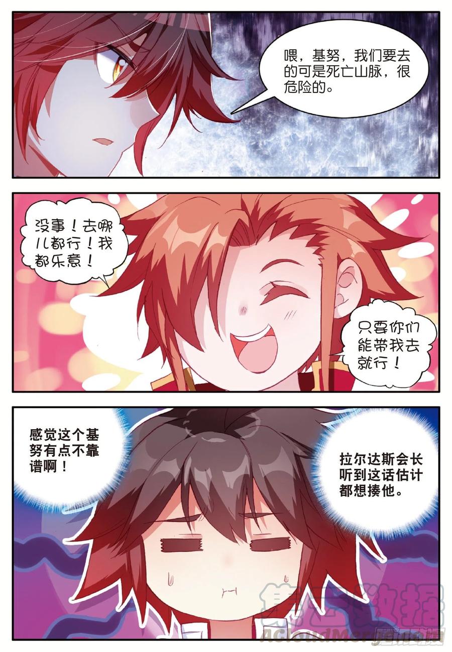 善良的阿呆九十九话 前往红飓