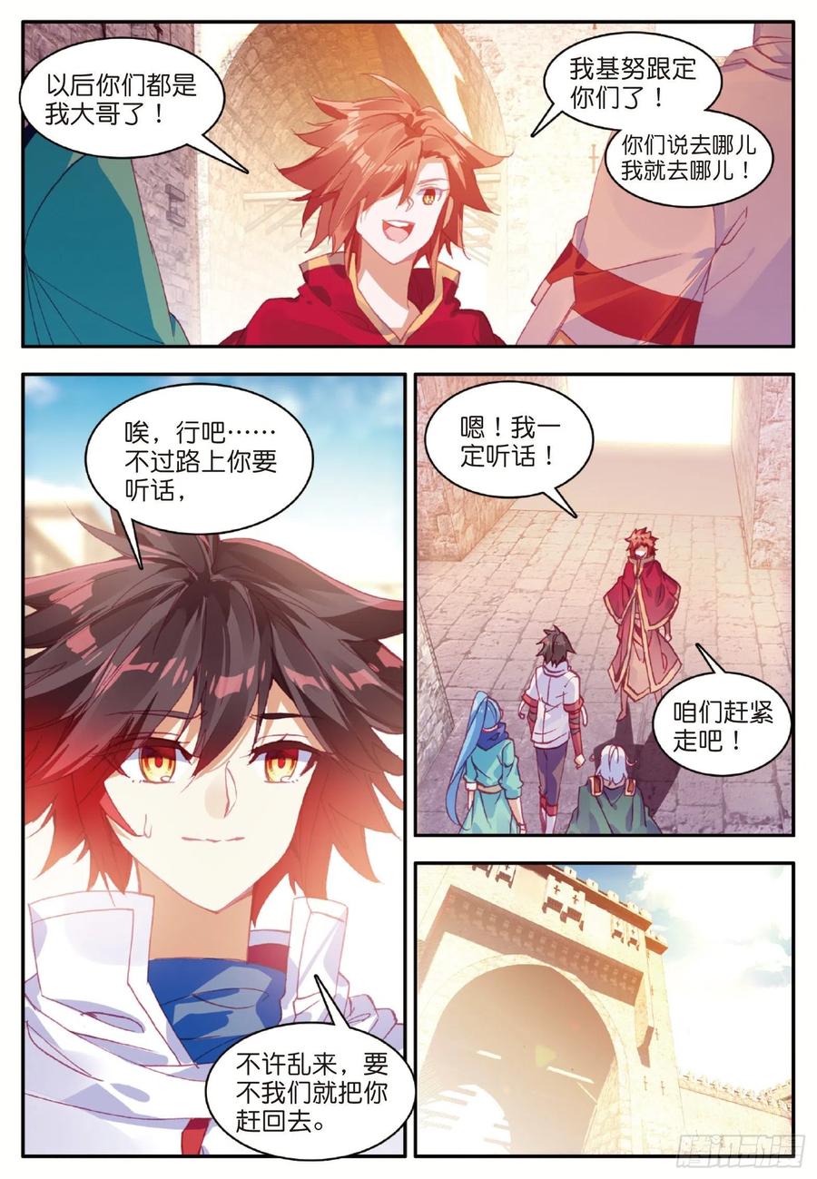 善良的阿呆九十九话 前往红飓