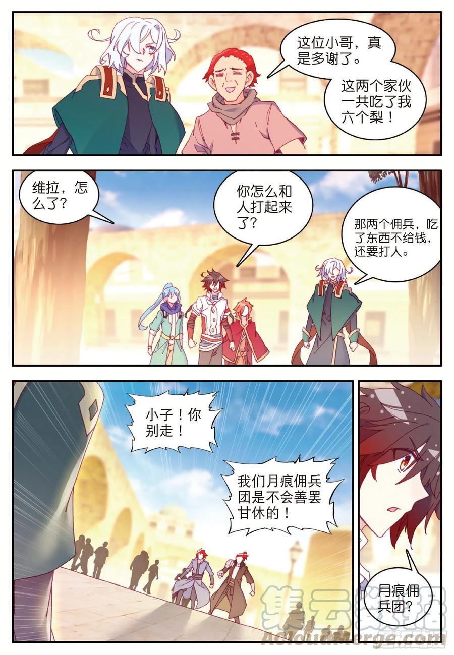 善良的阿呆一百话 再见月痕