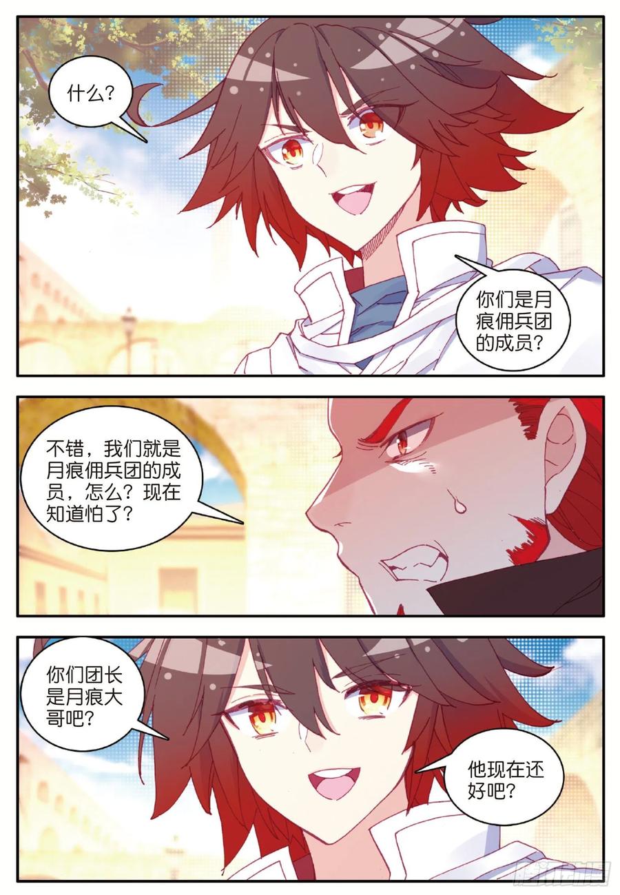 善良的阿呆一百话 再见月痕