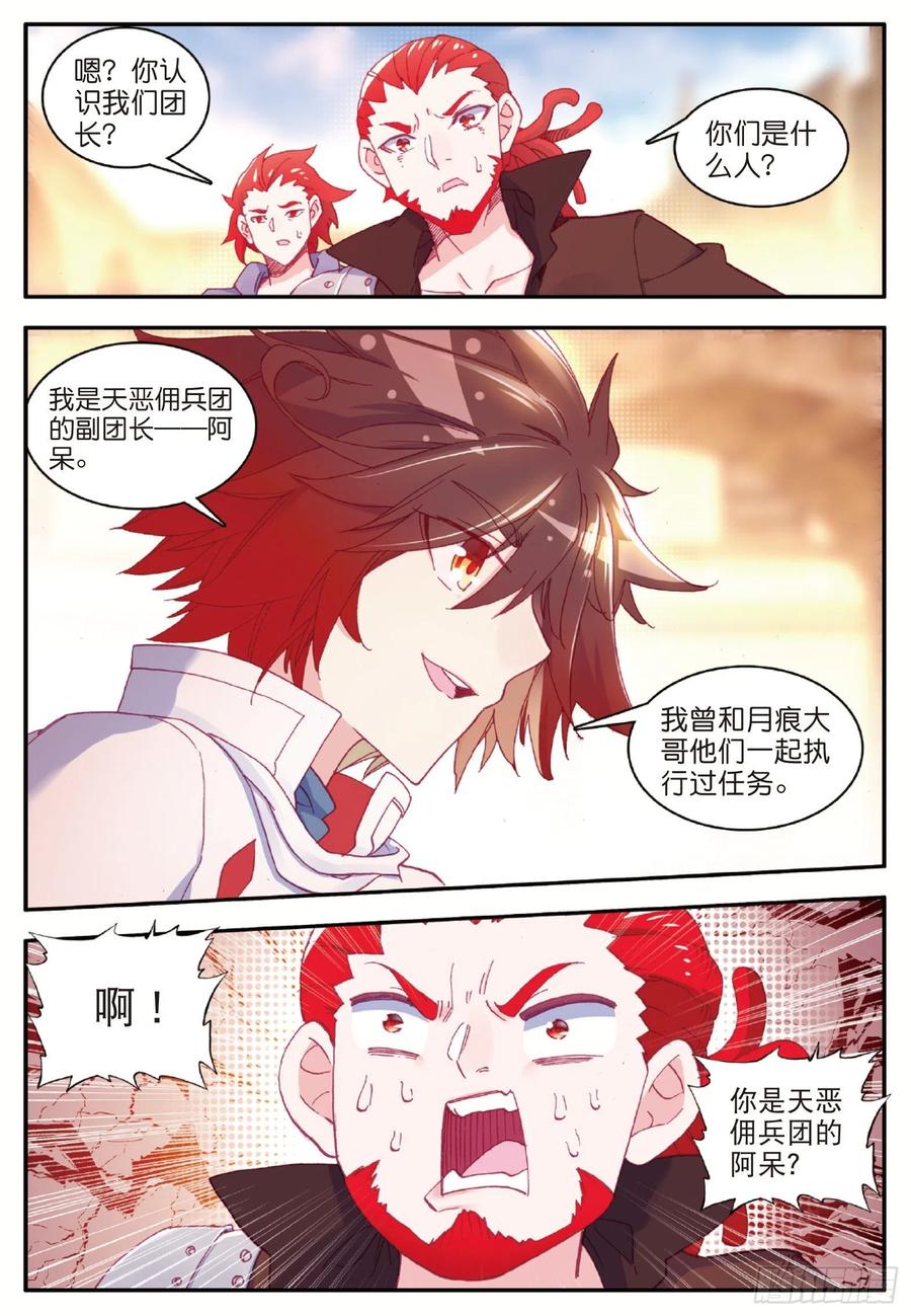 善良的阿呆一百话 再见月痕
