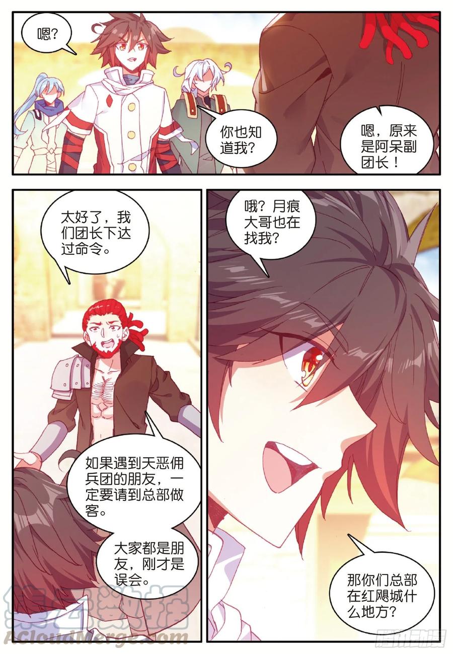 善良的阿呆一百话 再见月痕