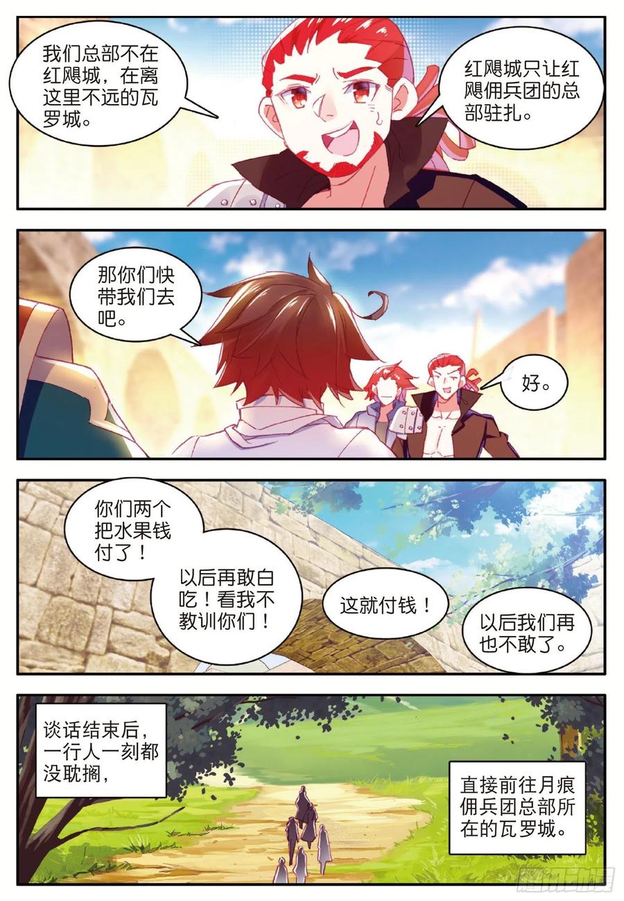 善良的阿呆一百话 再见月痕