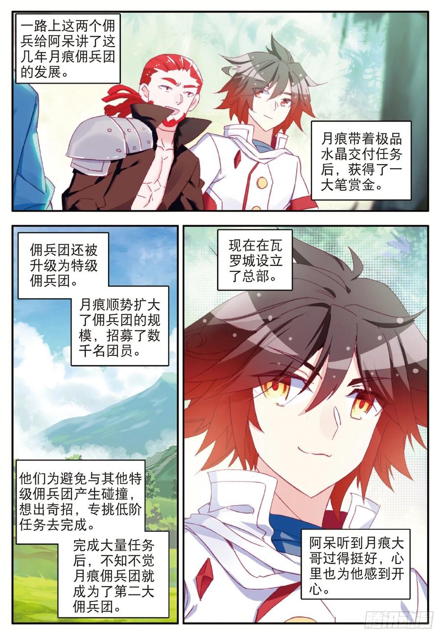 善良的阿呆一百话 再见月痕