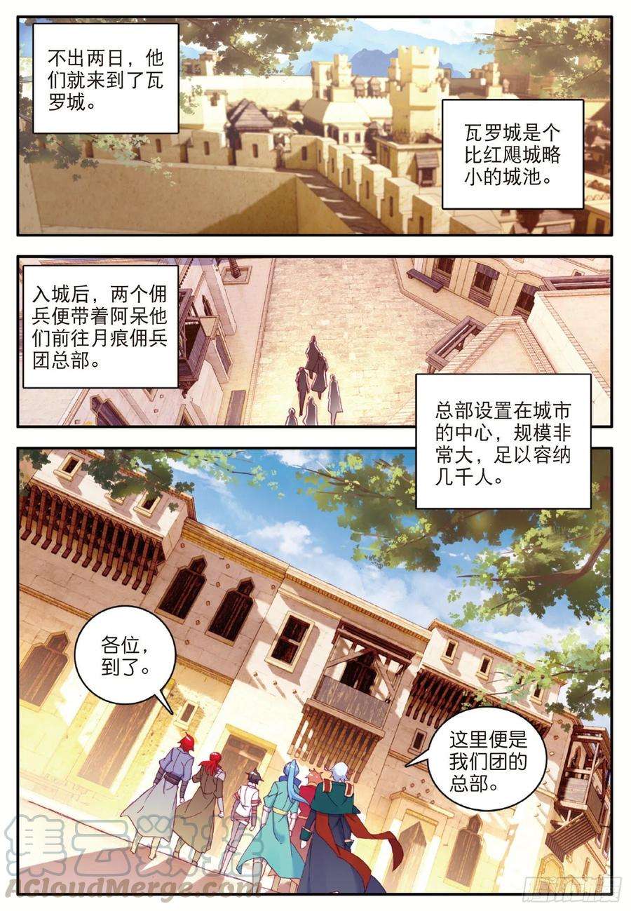 善良的阿呆一百话 再见月痕