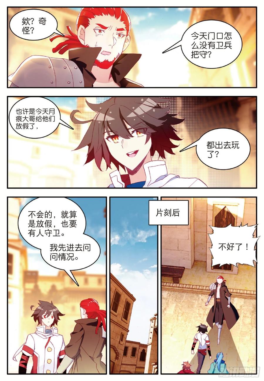 善良的阿呆一百话 再见月痕