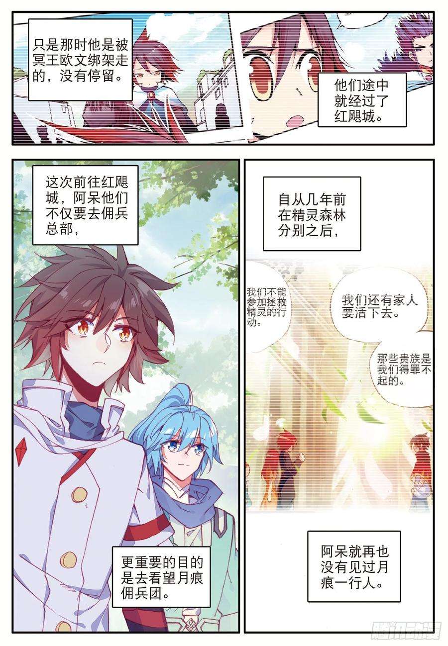 善良的阿呆一百话 再见月痕