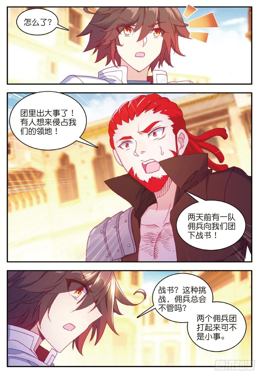 善良的阿呆一百话 再见月痕