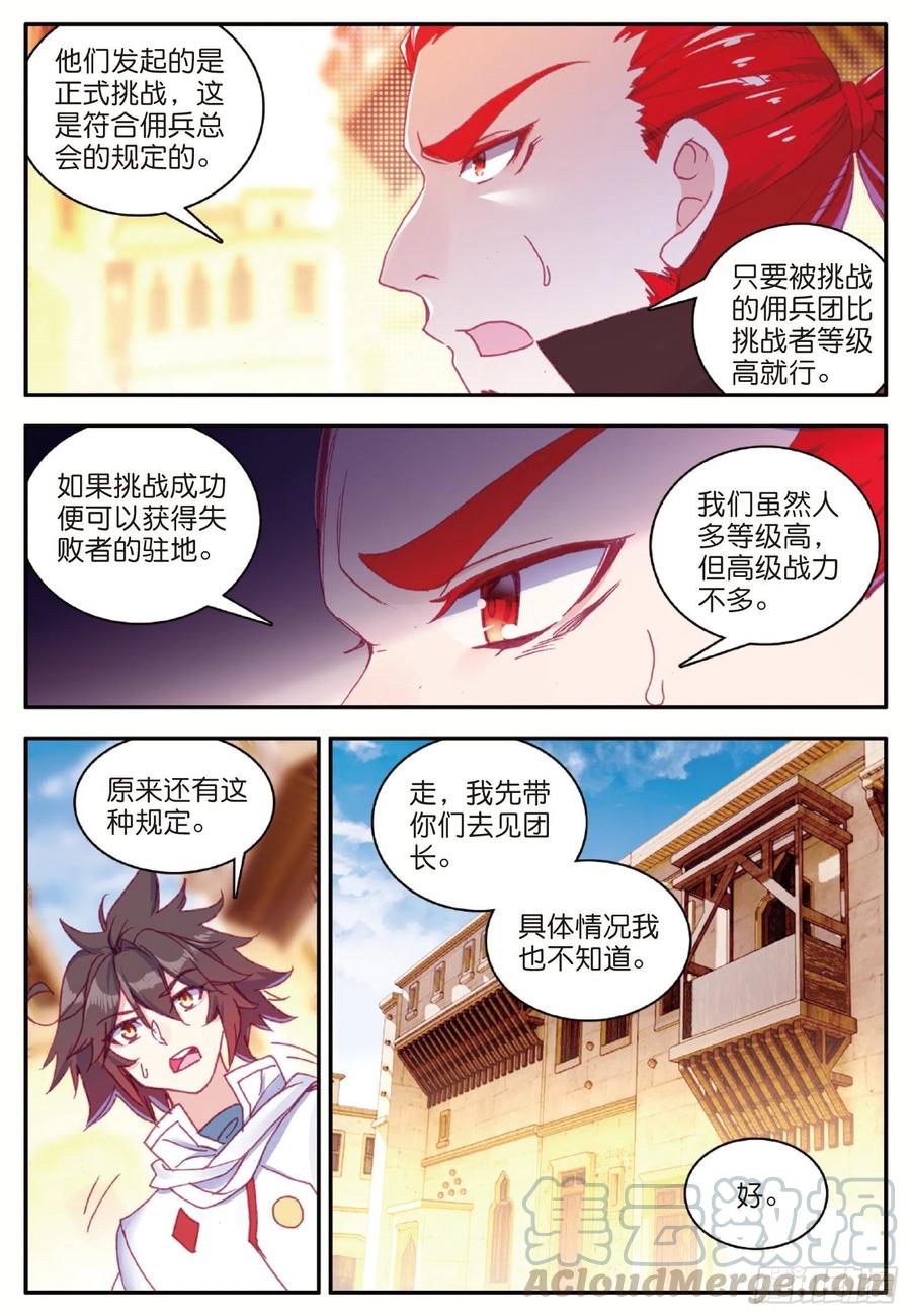 善良的阿呆一百话 再见月痕