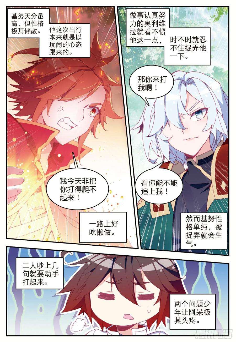 善良的阿呆一百话 再见月痕