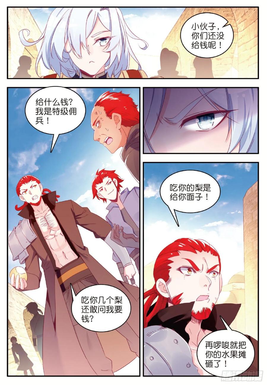 善良的阿呆一百话 再见月痕
