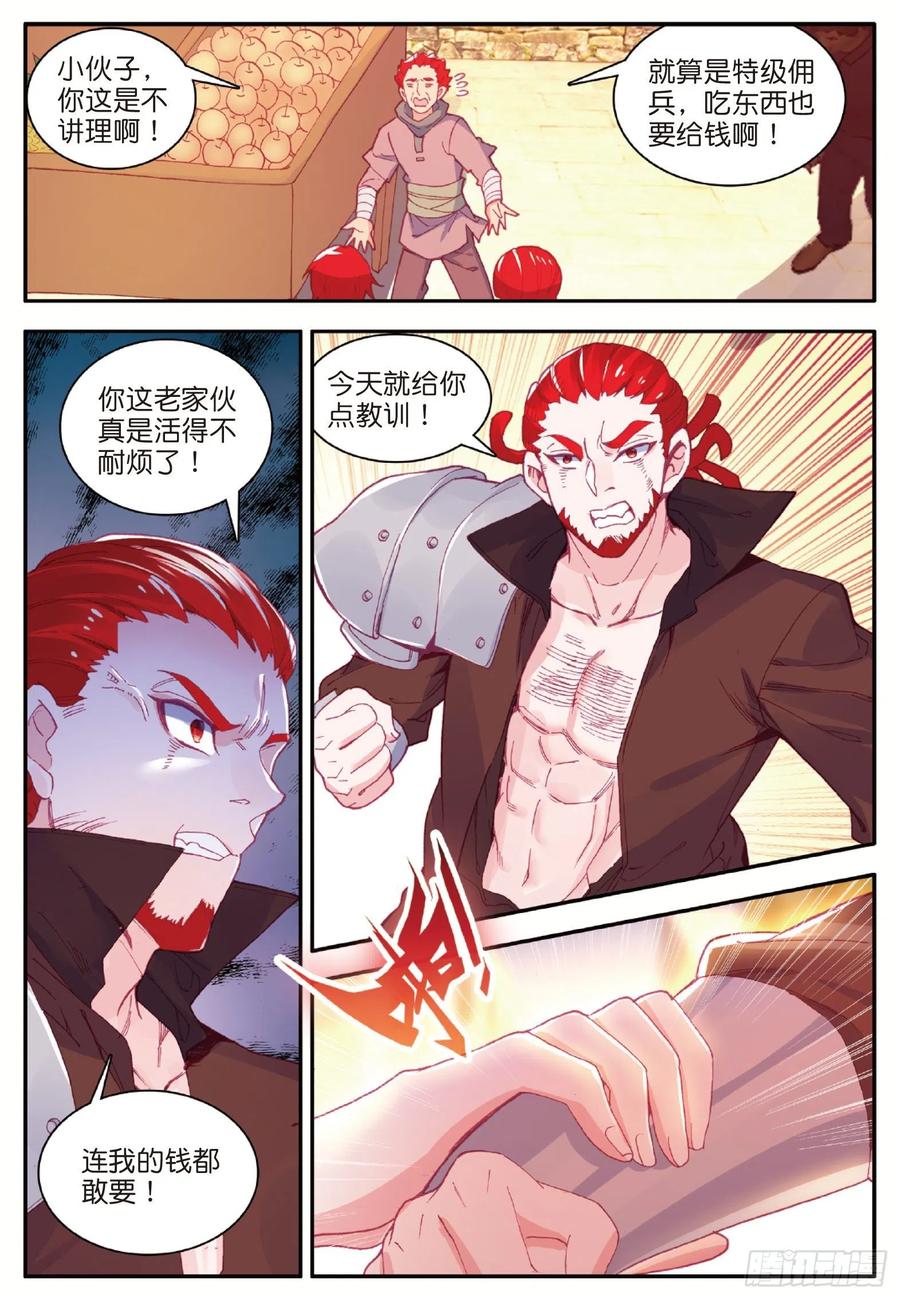 善良的阿呆一百话 再见月痕