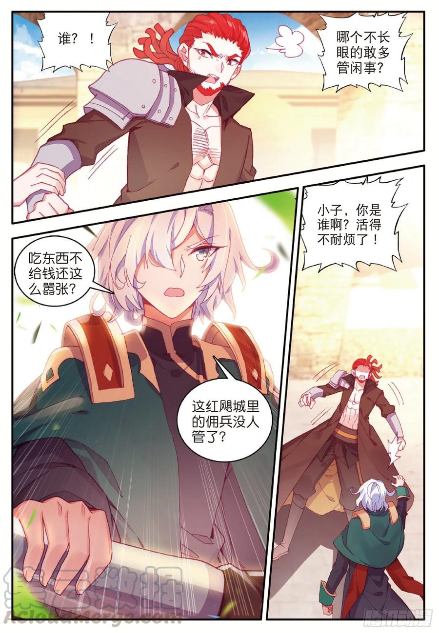 善良的阿呆一百话 再见月痕